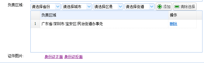 客服工單管理系統(tǒng)
