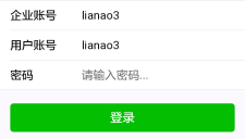 工單系統(tǒng)登錄