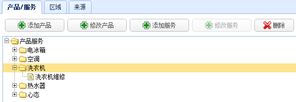 工單系統(tǒng)設置